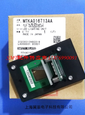 贴片机NPM MARK相机光源 头部相机灯 MTKA016713AA N610052706AB