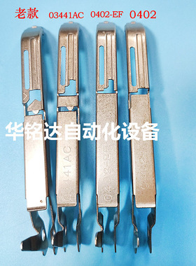 NPM贴片机 8MM飞达压料盖N210103441AC N210005449AA N61002833AA