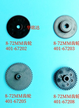 JUKI RS RF飞达齿轮401-74648 89127 89122 89128 67208 67202