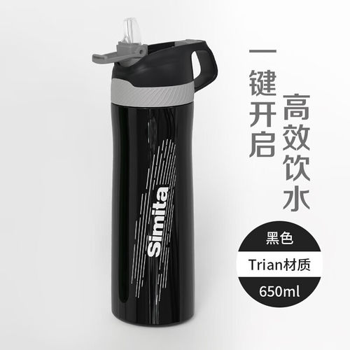 施密特运动户外水杯Tritan材质