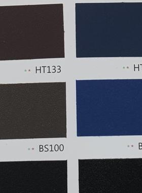 高档品质装饰贴膜BELIXN宝丽娜HT133-HT094-BS100-BS287