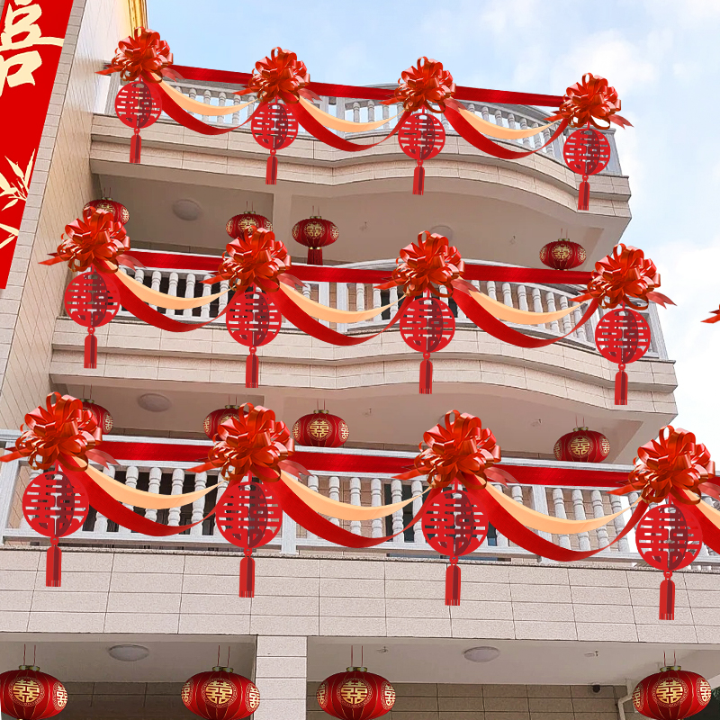 农村结婚阳台装饰男方婚礼外景布置女方婚房楼梯栏杆拉花婚庆用品