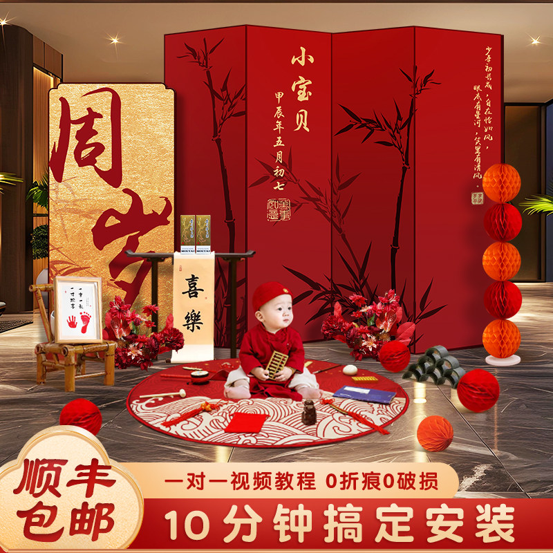 国风周岁生日布置宝宝抓周背景kt板装饰道具背景墙场景周岁礼男孩,节庆用品/礼品,气球,淘宝优惠券,粉丝福利购,淘宝优惠卷