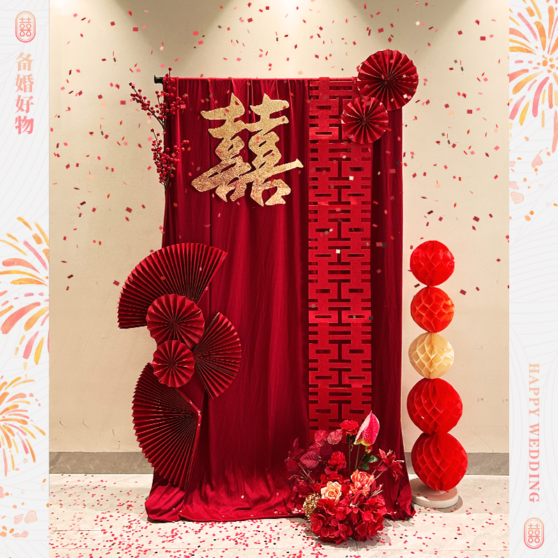 婚房氛围感中式布幔布置结婚礼套装饰拉花女方客厅晨袍拍照背景墙