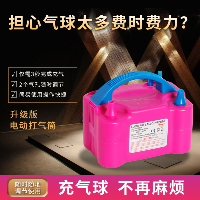 速发电动气打自气筒吹气球工具充气泵便携式球动氦气气球装饰打气