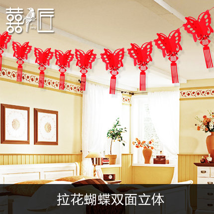 婚房拉花新房装饰婚礼布置结婚拉喜婚庆用品创意无纺布拉花彩带