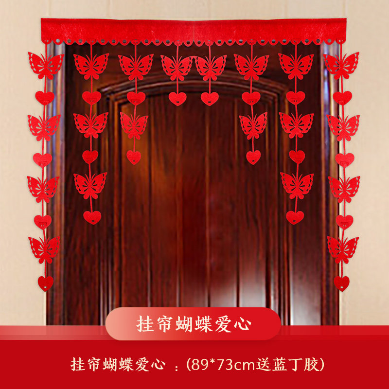 婚心形门帘 婚庆用品创意喜字挂帘 婚房布置隔断帘窗帘喜帘