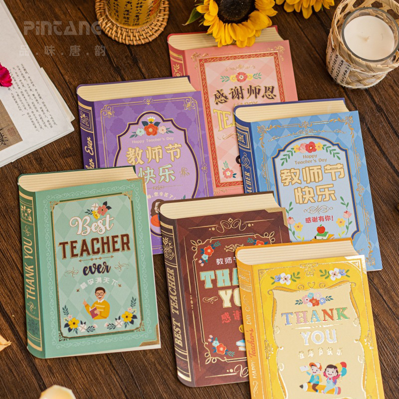 教师节贺卡创意立体书本小卡片送老师高级感礼物可爱祝福感谢师恩幼儿园鲜花简约可爱花店烘焙祝福
