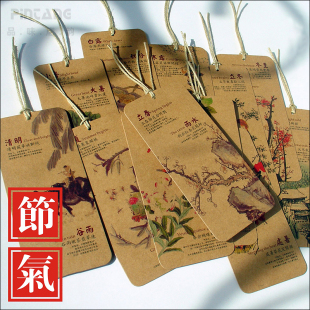 教师节礼物书签纸质送老师古风古典中国风二十四节气青花瓷文艺雅致精美创意