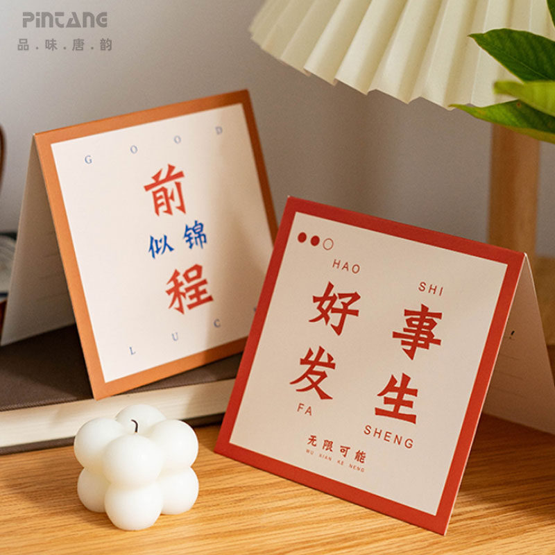 初中生高中生考试加油激励鼓励礼物学生对折立体简约祝福语留言卡片纸