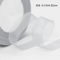 Серебряная лента, 1.95м