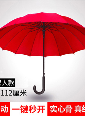 红雨伞出嫁婚礼男女喜庆彩虹伞长柄结婚伞新娘伞红伞红色雨伞