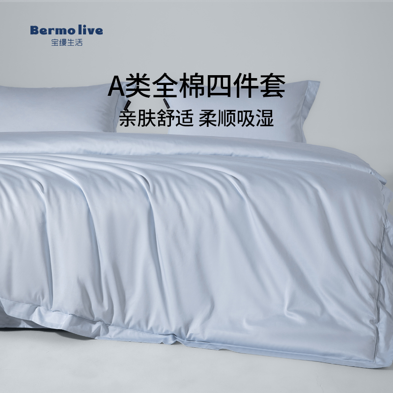 宝缦防螨四件套纯棉长绒棉套件