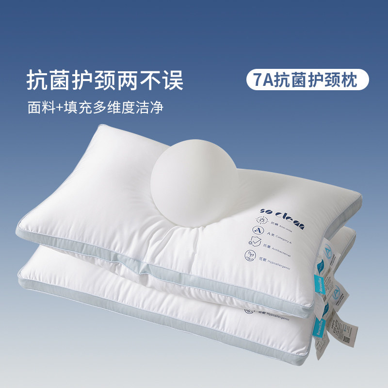宝缦防螨防过敏枕芯枕头护颈椎助眠家用儿童成人软枕学生抗菌一对