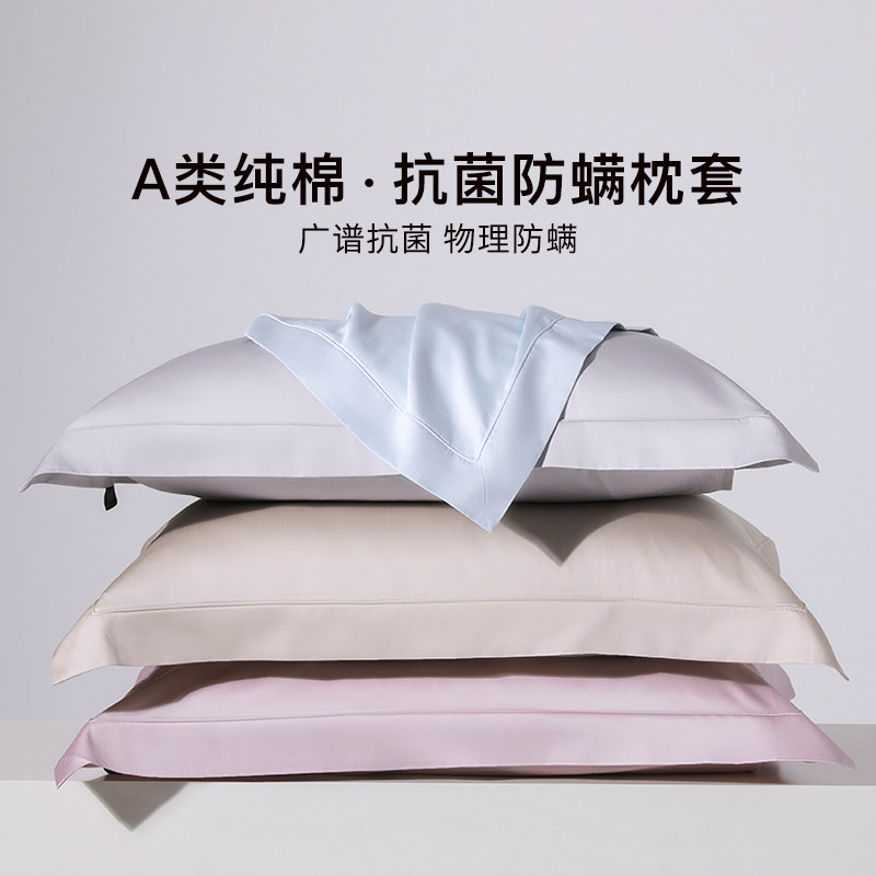 宝缦A类防螨虫抗菌枕套一对装成人儿童纯棉全棉枕芯枕头套48*74cm