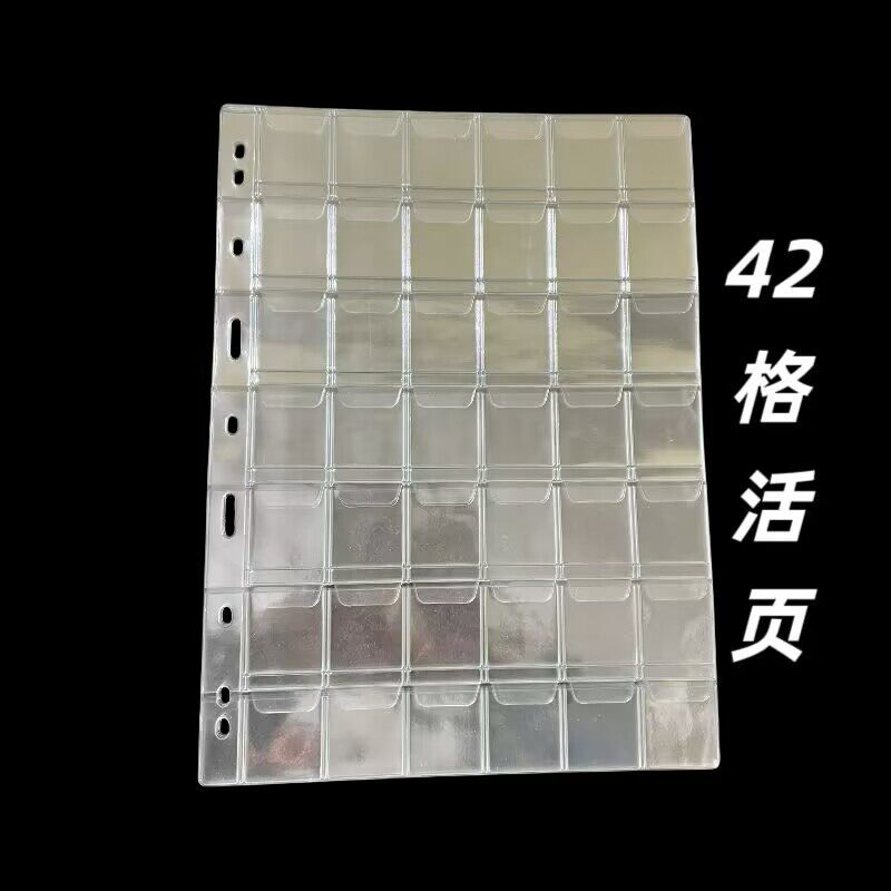 跨境货源钱币硬币收藏活页9孔42格翻盖收纳pvc活页硬币收纳内页