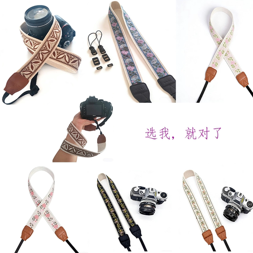 文艺小清新提花相机背带