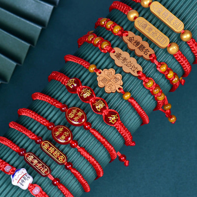 中高考加油上岸金榜题名手链饰品红绳同学小礼品手链批发可定制