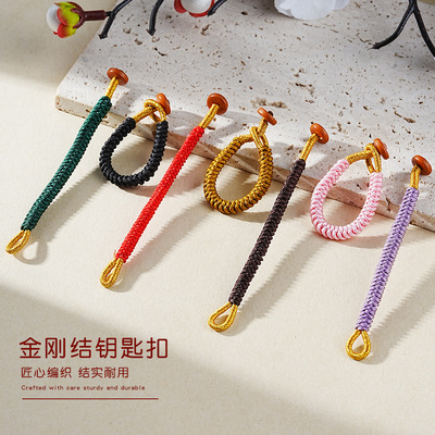 金刚结手工编织绳开口线圈钥匙扣包包挂饰配绳手把盘玩绳diy饰品