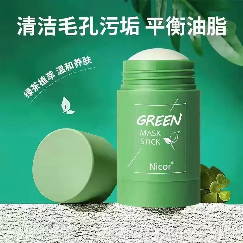 绿茶ma固体面膜茄子清洁