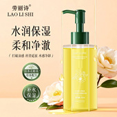 山茶花水感卸妆油植物净澈眼唇脸三合一温和不刺激深层清洁学生