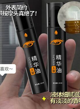 紧致眼部精华妍绮中国