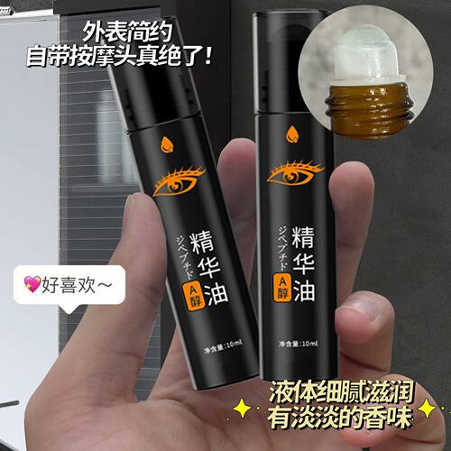 紧致眼部精华妍绮中国