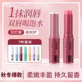 润唇膏多口味秋冬滋润补水保湿 膏高颜值草莓味温变无色男女学生推