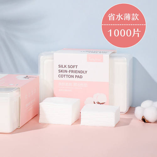 化妆棉卸妆棉厚款纯棉盒装