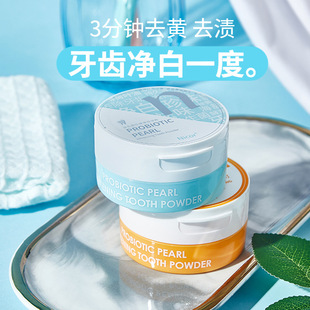 洁牙粉去黄洗白去口臭非美白速效黄牙齿益生清洁污垢除牙石神器