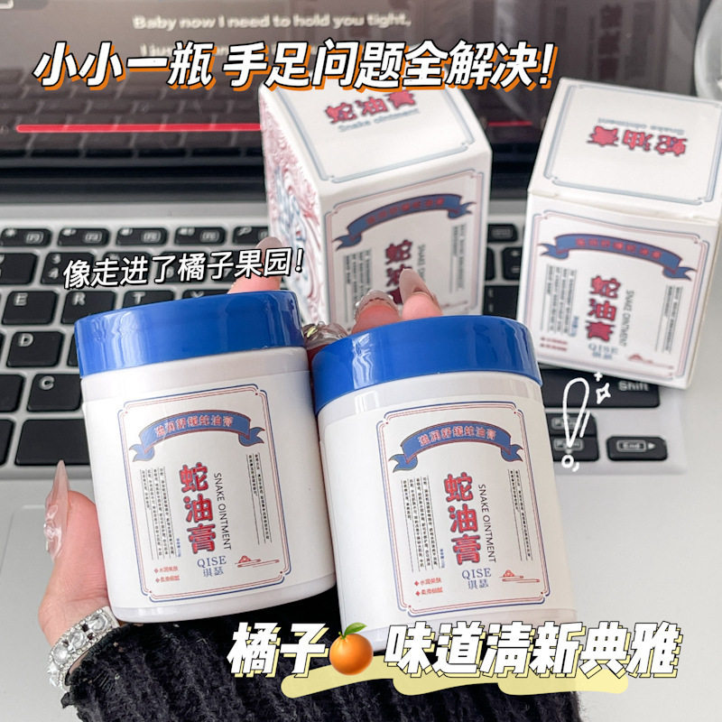 蛇油膏舒缓滋润补水保湿润肤皲裂膏秋冬季防裂防冻手足霜男女通用,美容护肤/美体/精油,身体乳/霜,淘宝优惠券,粉丝福利购,淘宝优惠卷