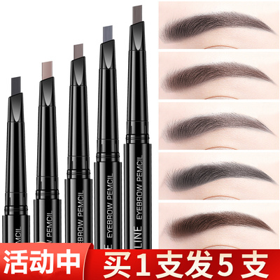 5支正品双头眉笔自然防水防汗不晕染持久不脱色极细头粉女初学者