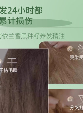 芮俏护发精油毛躁柔顺丝滑留修复烫发染发养发护发油厂家
