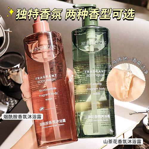 茗希芝白身体乳烟酰胺保湿补水滋润果酸去留香清爽沐浴露女美