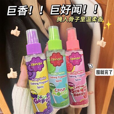 可爱小熊奶泡衣物喷雾香氛持久留香清新除味味学生女士衣服香水