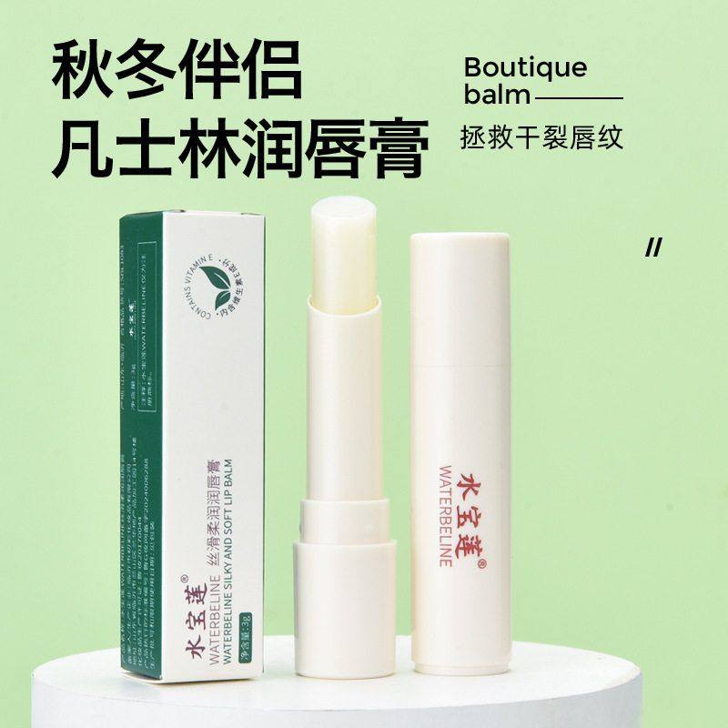 正品凡士林保湿滋润唇膏去死皮男女唇部护理淡化唇纹防干裂热销榜,美容护肤/美体/精油,润唇膏,淘宝优惠券,粉丝福利购,淘宝优惠卷