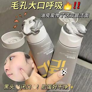 氨基酸白泥双管洗面奶青少年男女深层清洁控油收缩毛孔学生洁面乳