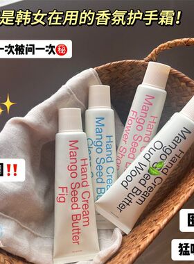 韩式ins无花果Fig香氛护手霜礼盒滋润保湿女夏季小支伴手礼送老师