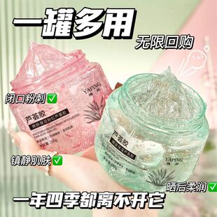 正品 补水学生脸部淡化痘印晒后修护舒缓凝胶脱学生男女 芦荟胶保湿
