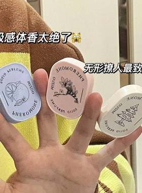 米作信息素概念小苍兰同款