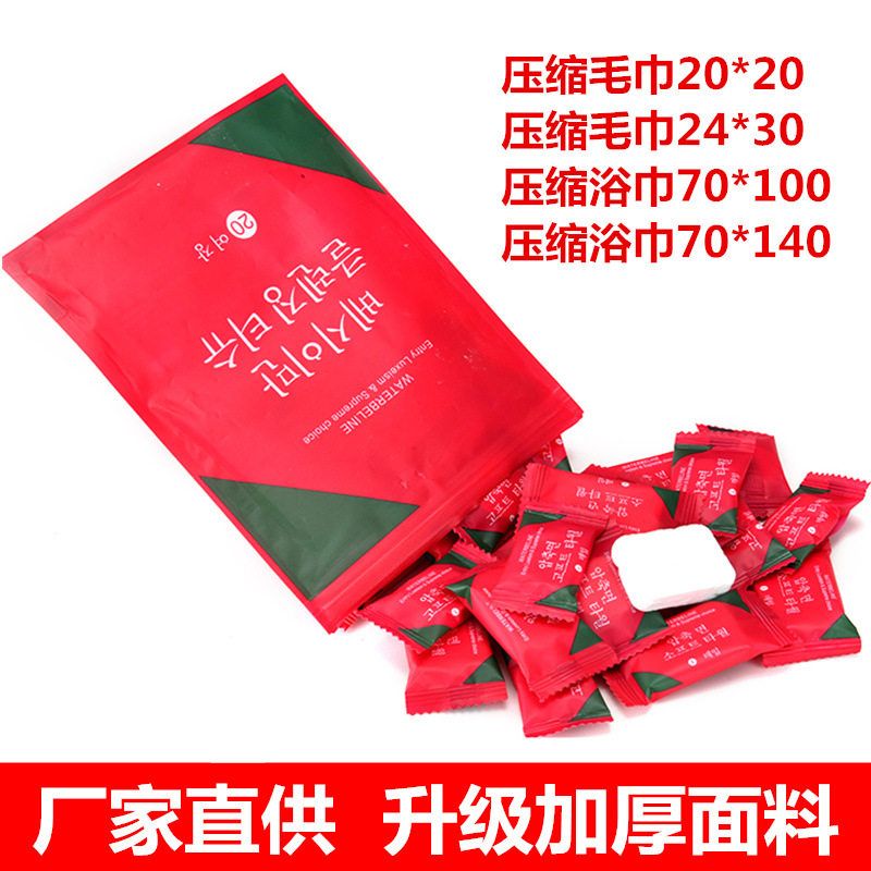 压缩毛巾浴巾加厚加大旅行装一次性纯棉洗脸巾加大号便携旅游用品