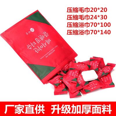 压缩毛巾浴巾加厚加大旅行装一次性纯棉洗脸巾加大号便携旅游用品