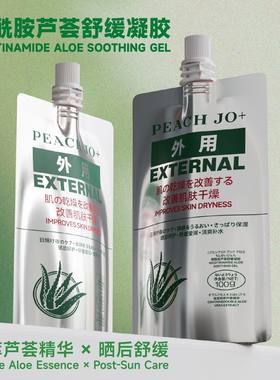 跨境润芦荟精华素女士保湿精华凝胶身体乳芦荟韩国进口200ml正品