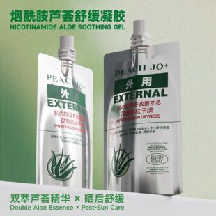 跨境润芦荟精华素女士保湿 精华凝胶身体乳芦荟韩国进口200ml正品