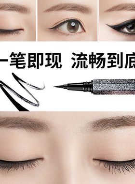 XUXU网红星空初学者硬头软头眼线笔黑色棕色防水不易晕染不易脱色