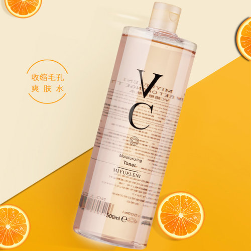500毫升VC水爽肤水补水控油