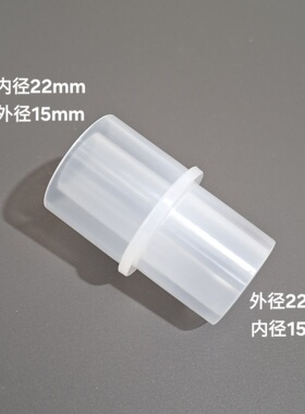 一次性内22mm转外22mm两通接头/呼吸机麻醉机塑料螺纹管过渡接头