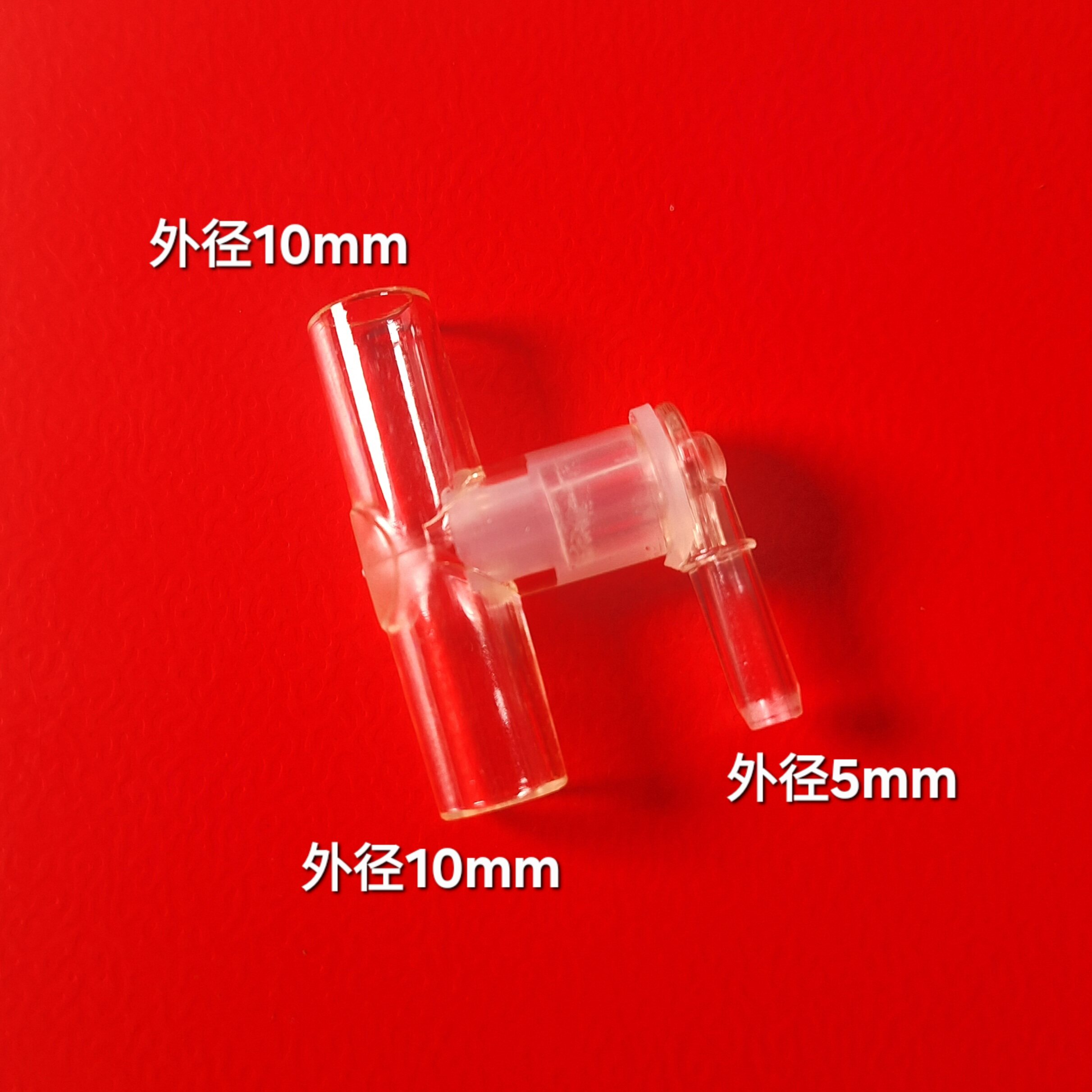 新生儿婴儿10mm-10mm-5mm T型三通 呼吸机T形测压三通采样管接头