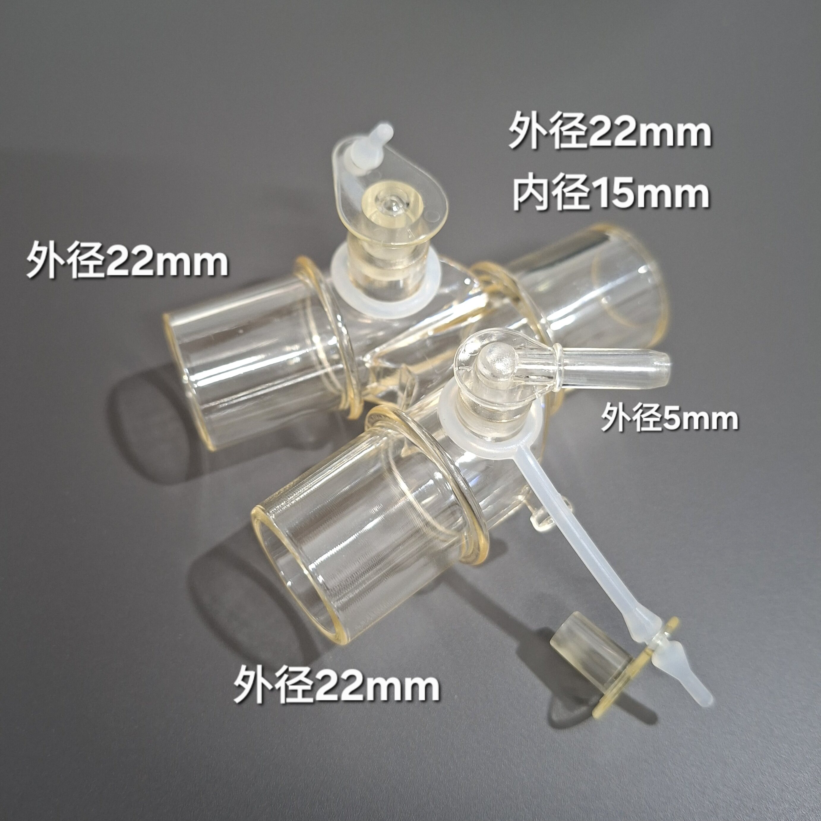 彦大 成人22mm重复式麻醉机呼吸机回路管路Y型三通接头(带采弯头)