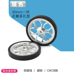 小布自行车易行轮CNC铝合金超轻配件折叠车伸缩杆拖拽轮大轮80mm